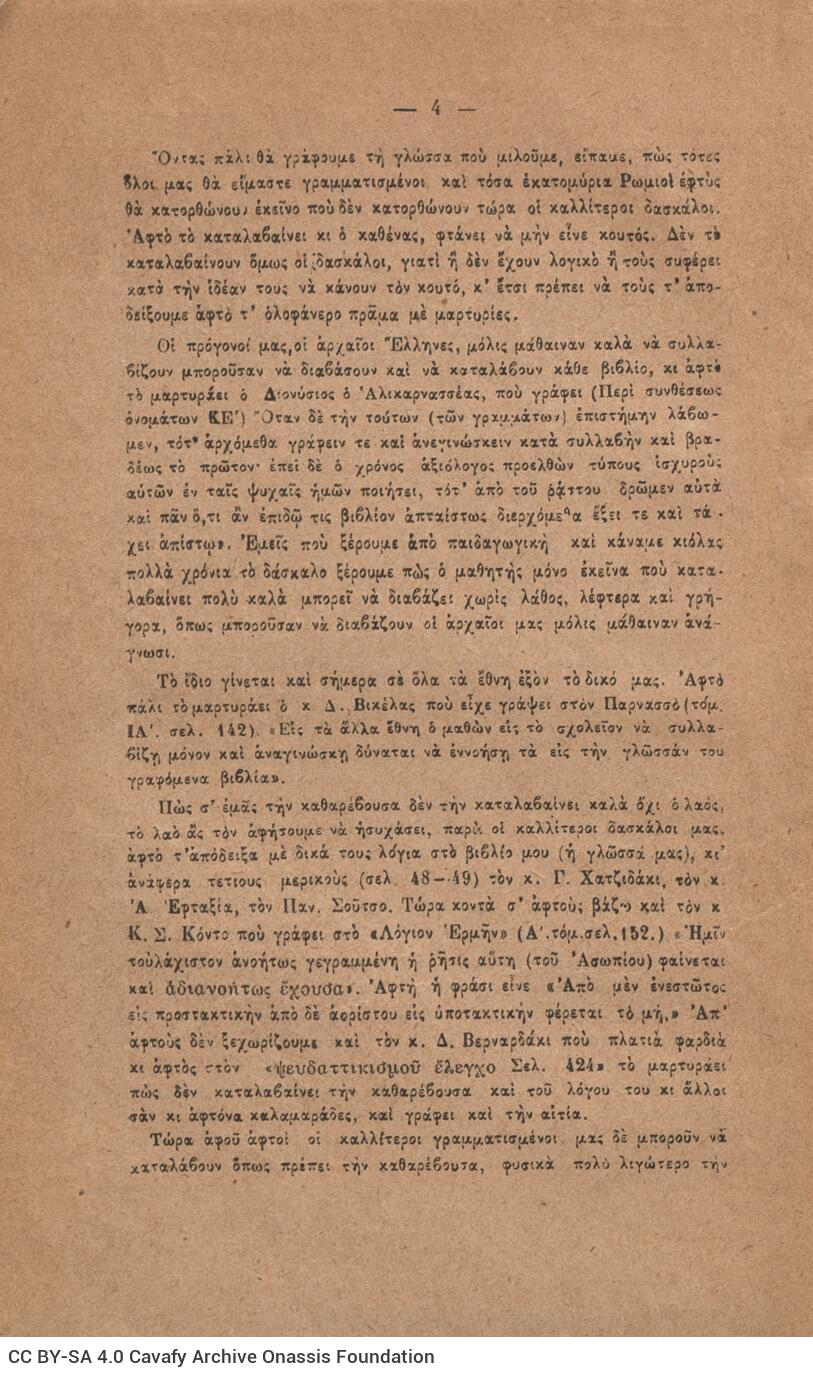 22 x 15 εκ. 192 σ., όπου στη σ. [1] σελίδα τίτλου με τυπογραφικό κόσμημα και κ